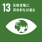 SDGs-13 ݺӤ˾Ĥʌߤ